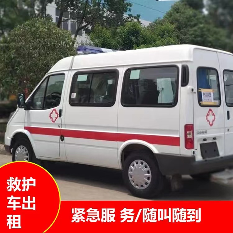 怀来跨市救护车护送转院租赁